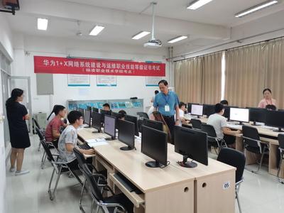 華為1+X網絡系統建設與運維職業技能等級證書考試在我校成功舉行